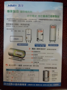 鴻茂工業股份有限公司-undefined