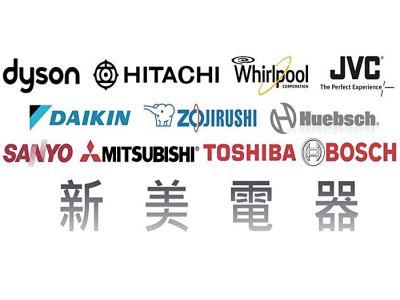 新美電器行-undefined