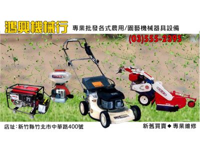 鴻興機車材料行-undefined