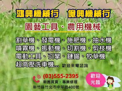 鴻興機車材料行-undefined