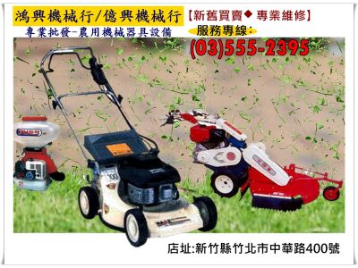 鴻興機車材料行-undefined