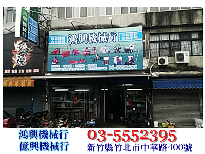 鴻興機車材料行-undefined