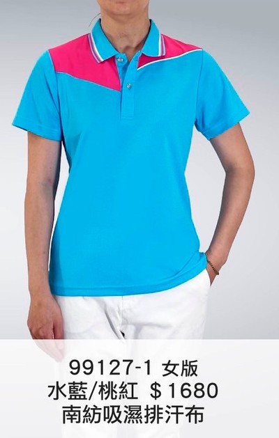 短袖polo衫-新亮點布款-99127-1