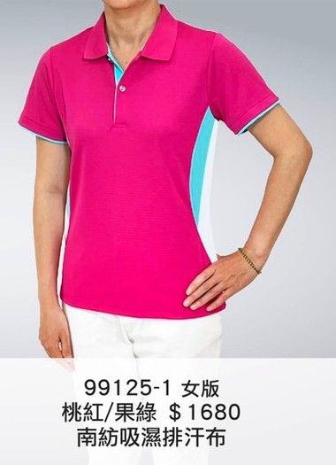 短袖polo衫-新亮點布款-99125-1