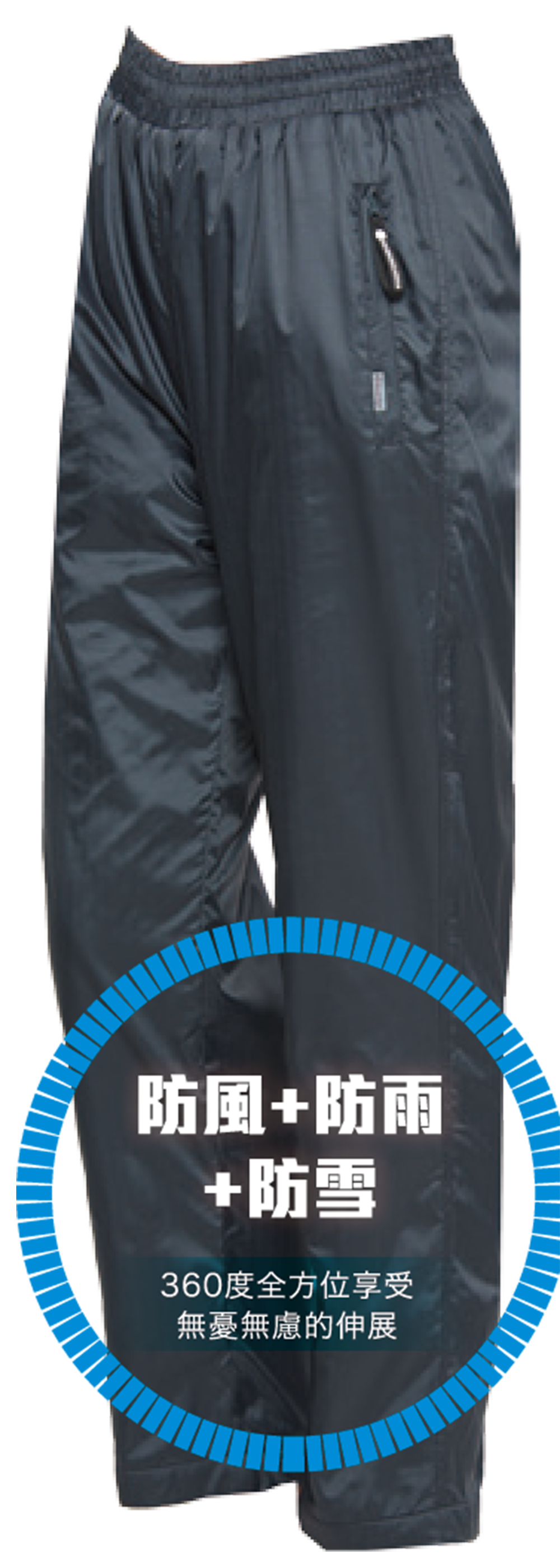 長褲-防風刷毛褲-99806