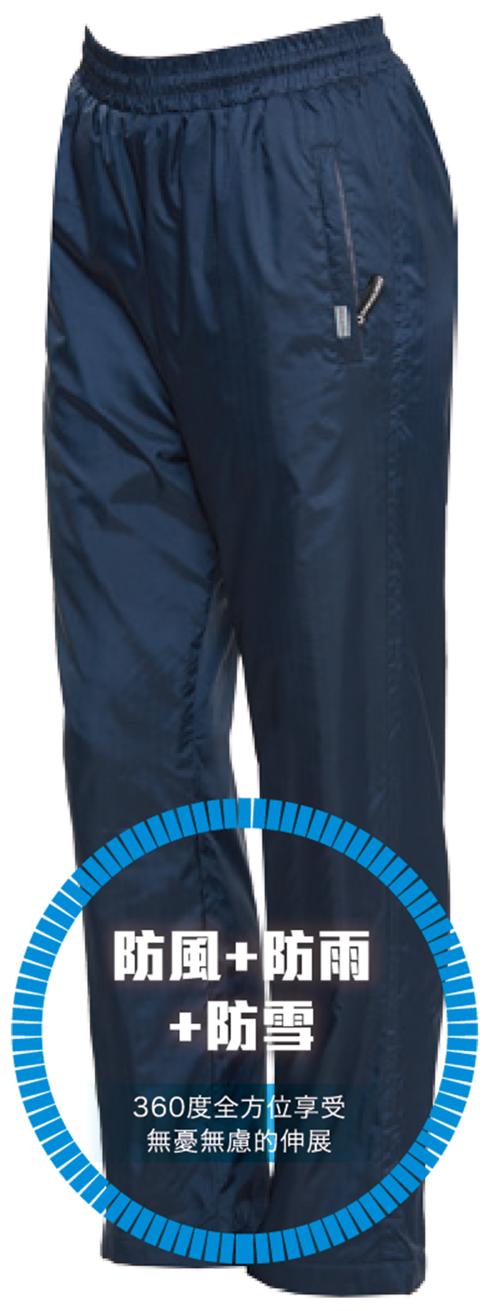 長褲-防風刷毛褲-99803