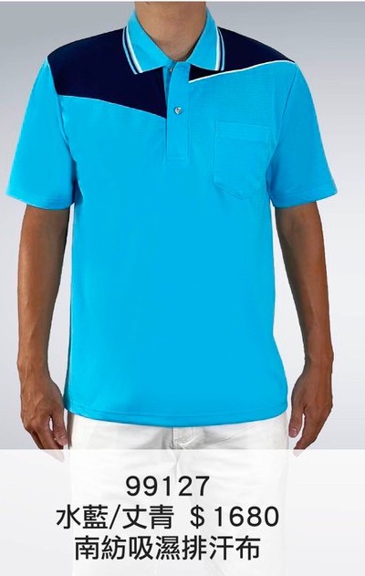 短袖polo衫-新亮點布款-99127