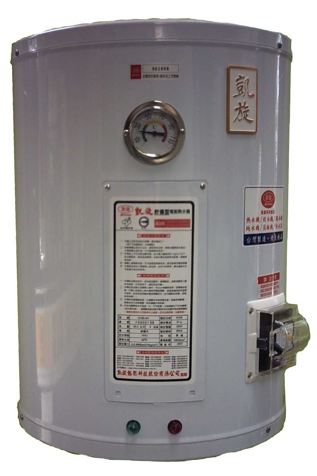 貯備型電熱水機