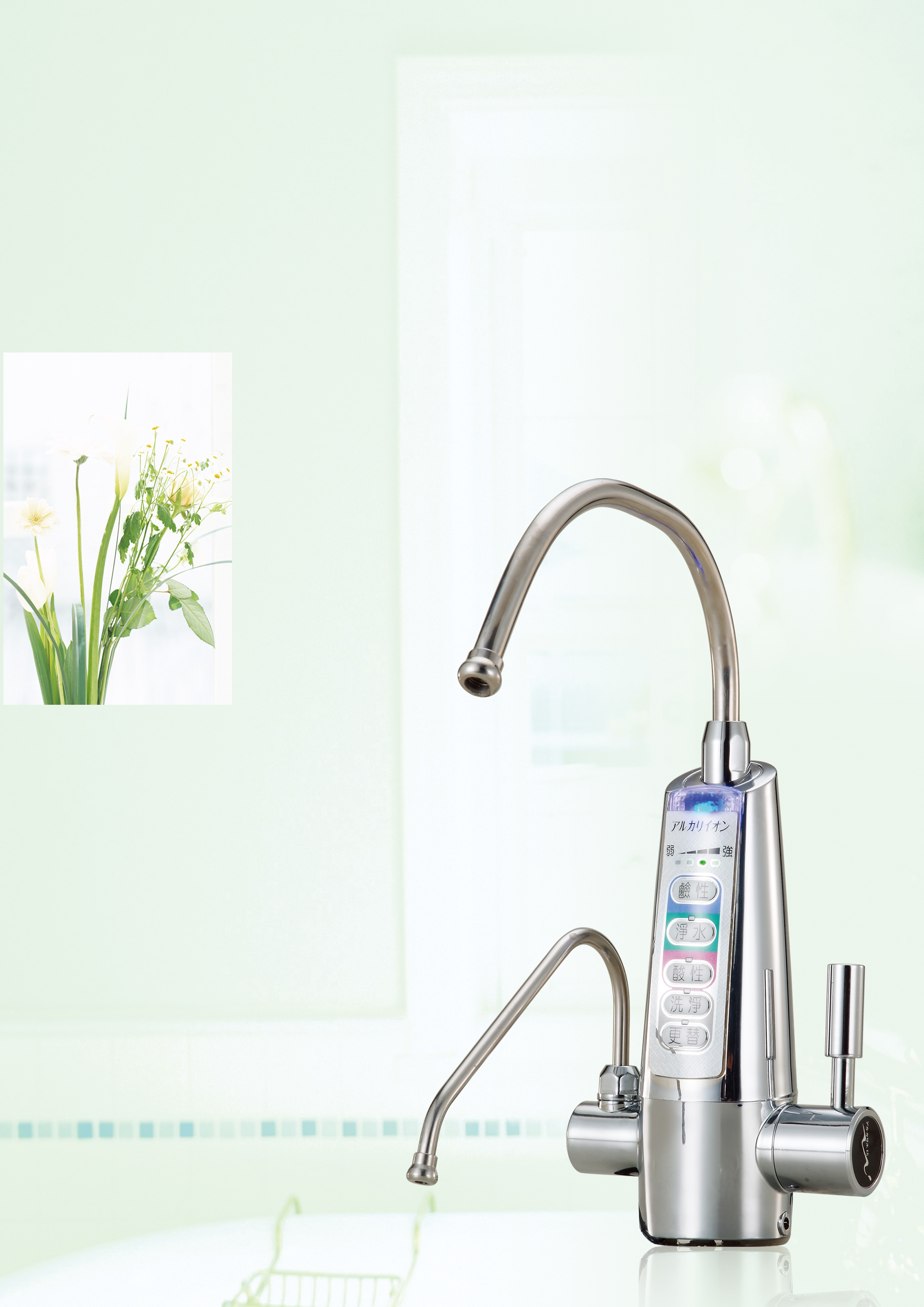 廚下型電解水機