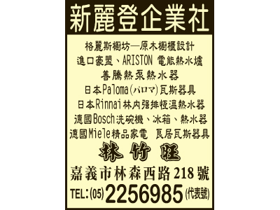 新麗登企業社-undefined