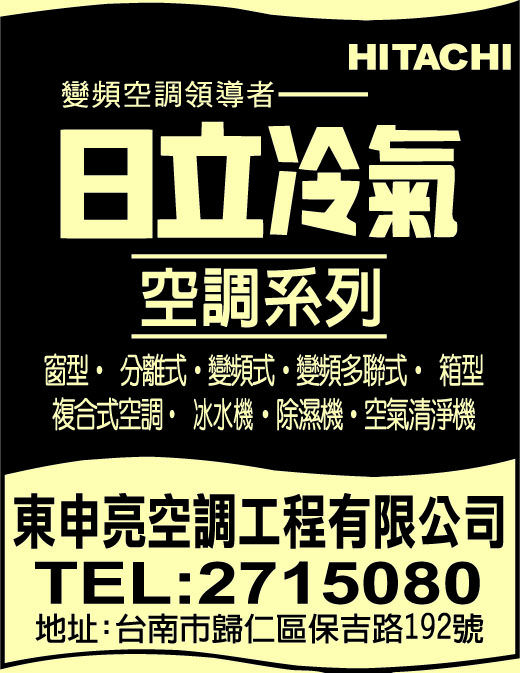 東申亮空調工程有限公司-undefined
