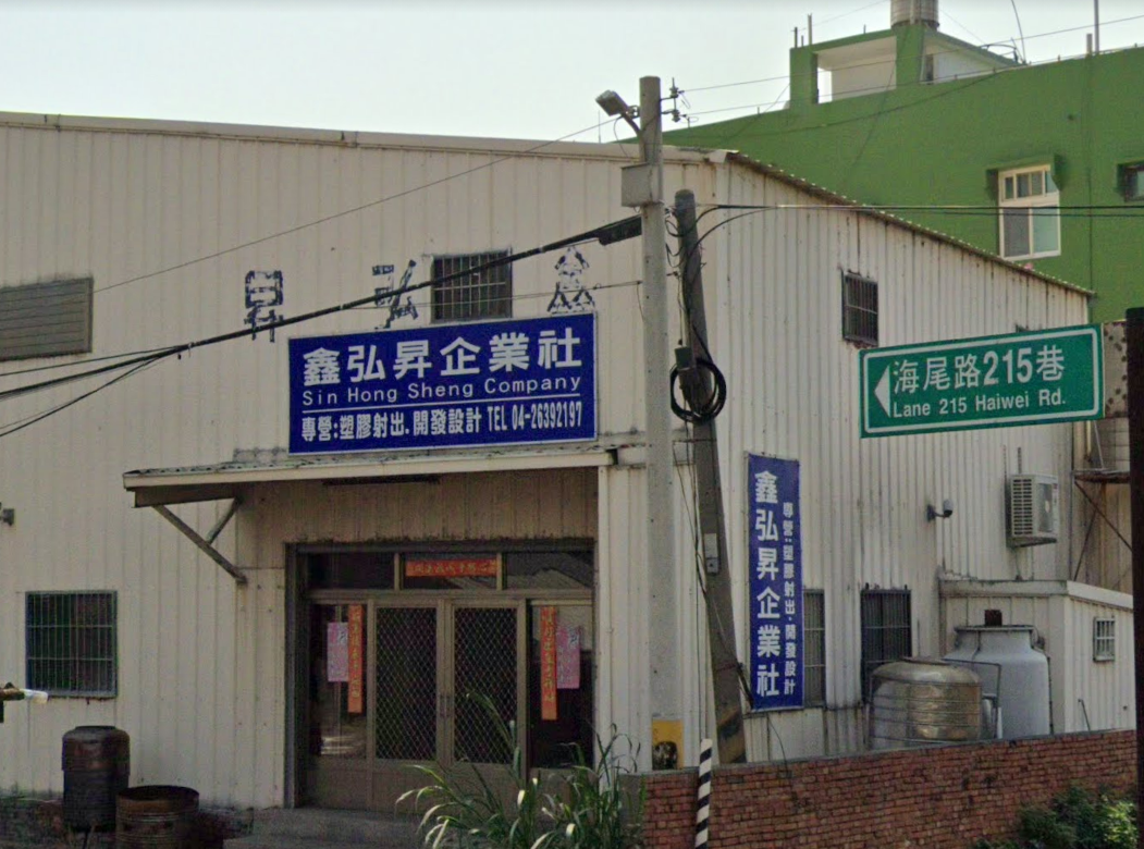 【沛配樂】磁磚整平器