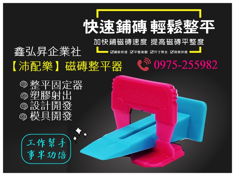 鑫弘昇企業社-undefined