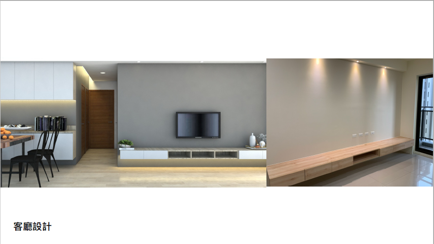 客廳設計