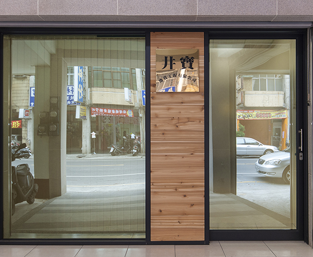 高雄鳳山老屋翻修