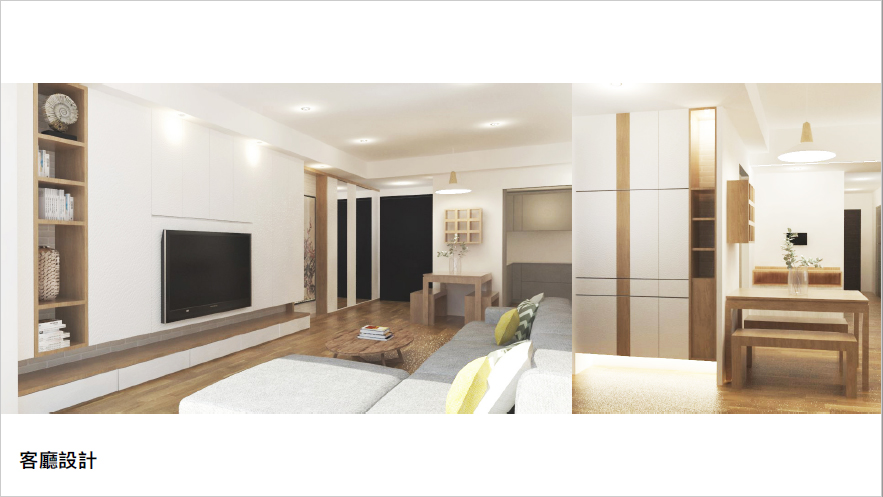 客廳設計