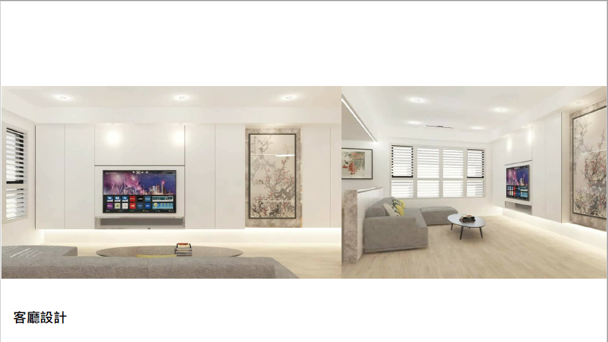 客廳設計