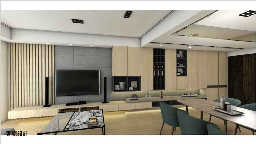 客廳設計