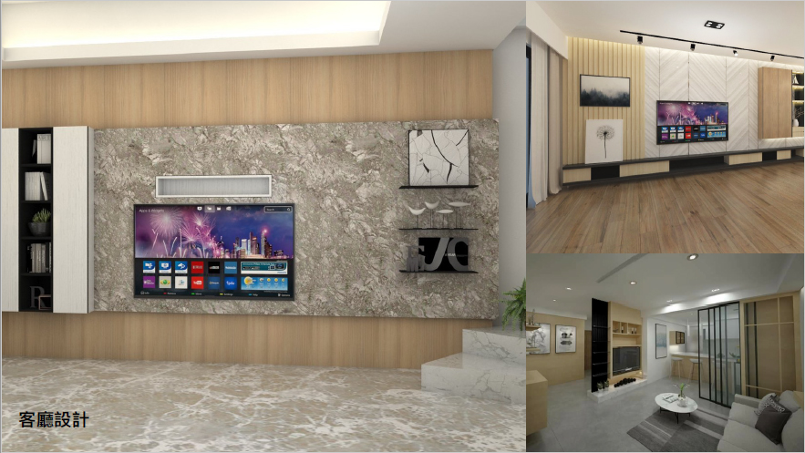 客廳設計
