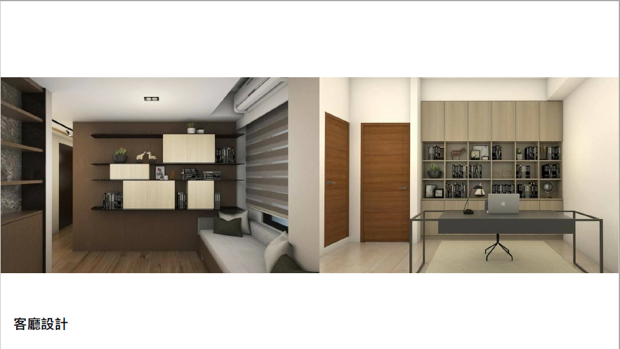 客廳設計