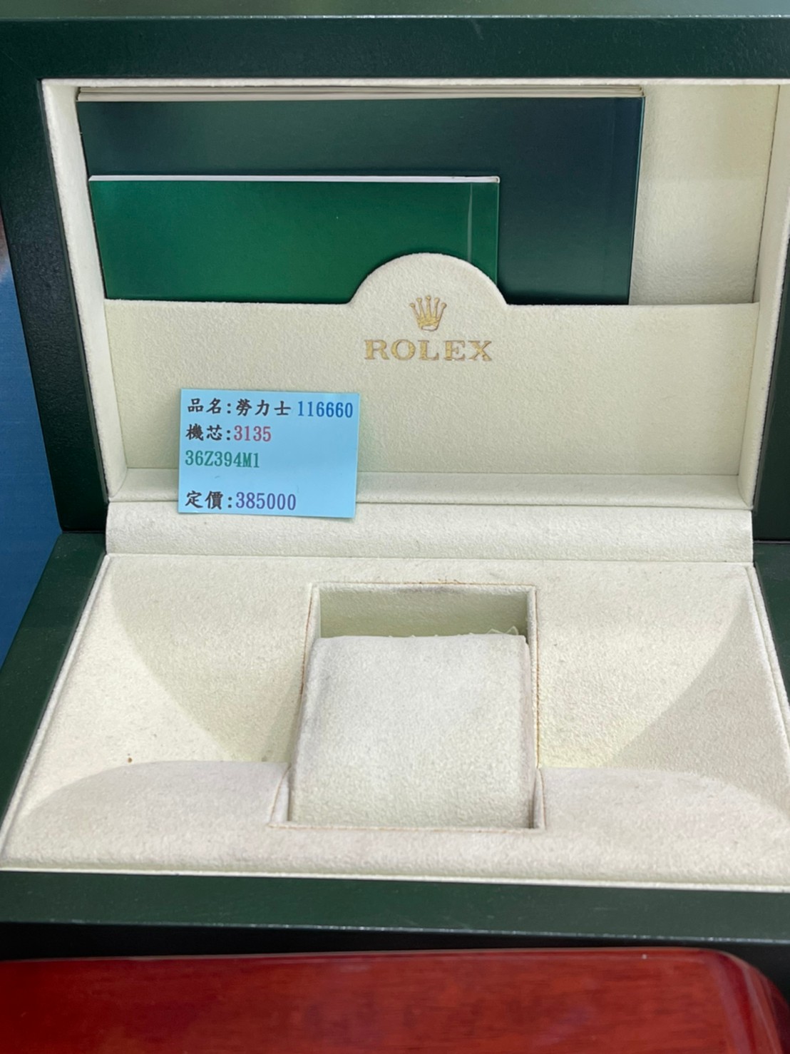 名錶借款-玖泰當舖提供假日當舖,新北當舖,三重名錶借款,新北市當舖,三重當舖,新北市名錶借款,蘆洲名錶借款,五股當舖,台北市名錶借款,大同區當舖,三重區名錶借款,士林名錶借款,名錶借款,手錶借錢,新北名錶借款,新北市勞力士借款,勞力士典當,新北市名錶當鋪,台北低利息名錶借款當鋪,新北市手錶當鋪轉當,三重勞力士借款,黑水鬼借款,綠水鬼借款,半金勞力士借款,三重勞力士,蘆洲勞力士當鋪,台北當鋪,新北市當舖,三重勞力士代償,三重勞力士當舖有資金需求找玖泰當舖9