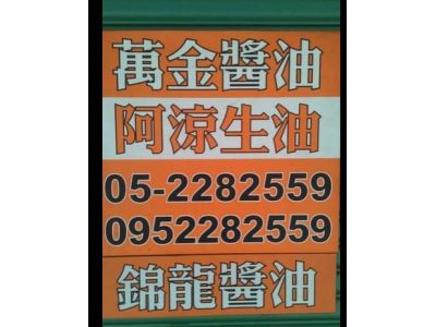 萬金食品工廠-undefined