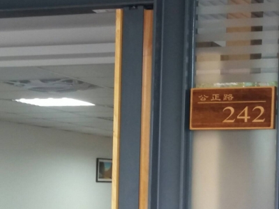 陳振坤地政士事務所-undefined