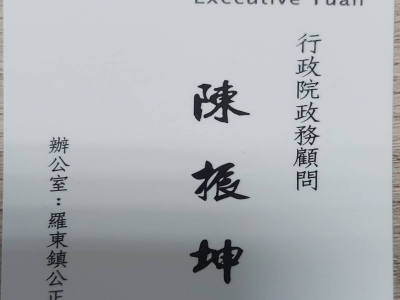 陳振坤地政士事務所-undefined