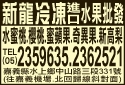 新龍冷凍股份有限公司-undefined
