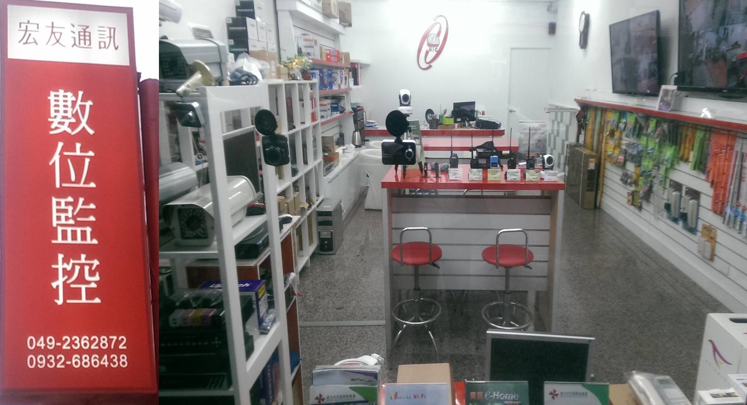 宏友通信~~南投數位監控推薦