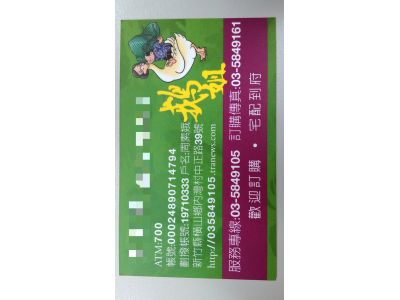 鵝姐野薑花粽-undefined