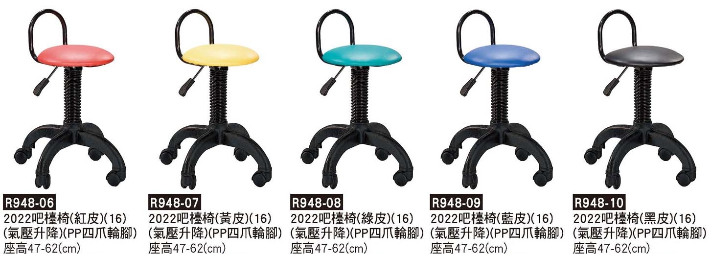 R0948-四爪活動吧檯椅