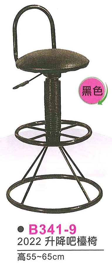 B341-9~11　2022升降吧檯椅(黑/水綠/藍)