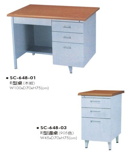 辦公桌系列3-13