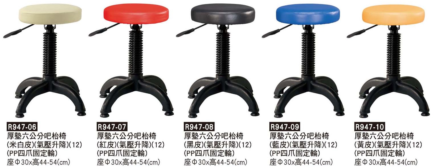 R0947-厚墊六公分四爪固定吧檯椅