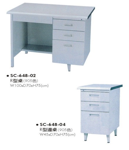 SC-648-02　R型桌(905色)