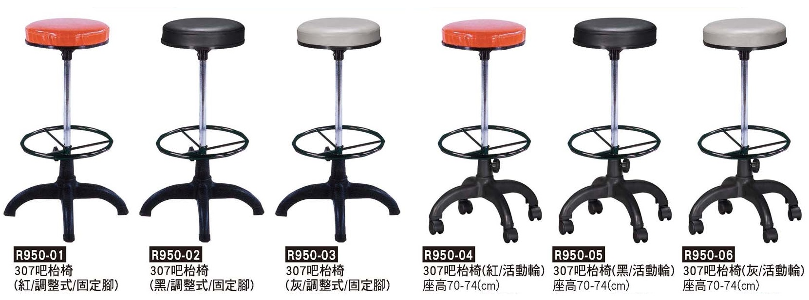 R0950-307吧檯椅