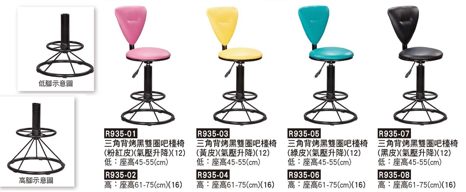 R0935-三角背烤黑雙圈吧檯椅