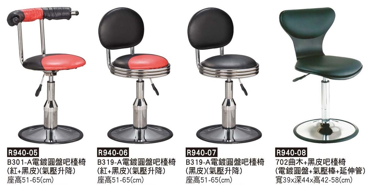 R0940-造型圓盤吧檯椅(低)