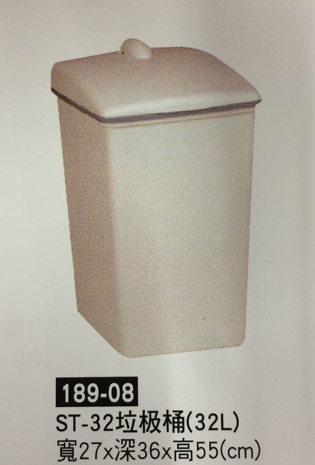 189-08　ST-32垃圾桶(32L /