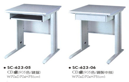 SC-623-05　CD桌(905色/鍵盤)SC-623-06　CD桌(905色/鋼製中抽)