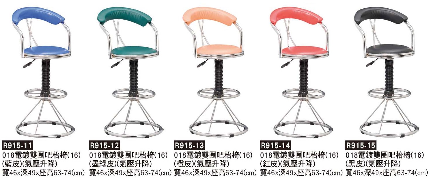 R0915-電鍍雙圈吧檯椅