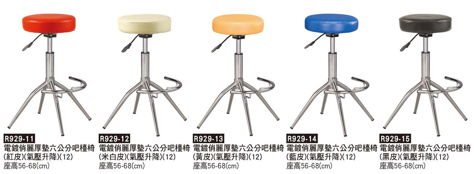 R0929-電鍍俏麗後墊6公分吧檯椅