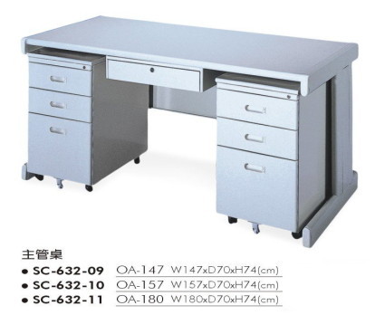 SC-632-09　主管桌