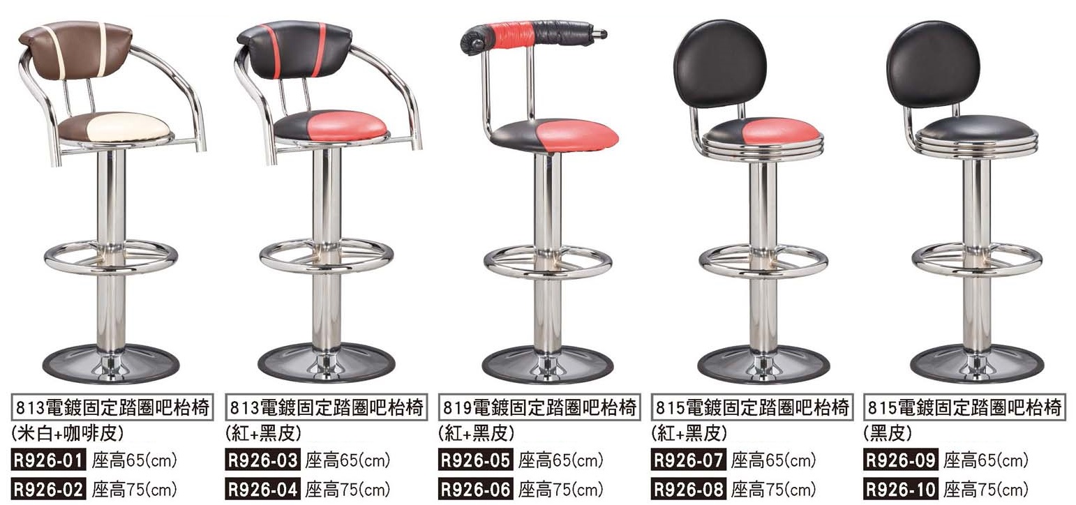 R0926-電鍍固定踏圈吧檯椅