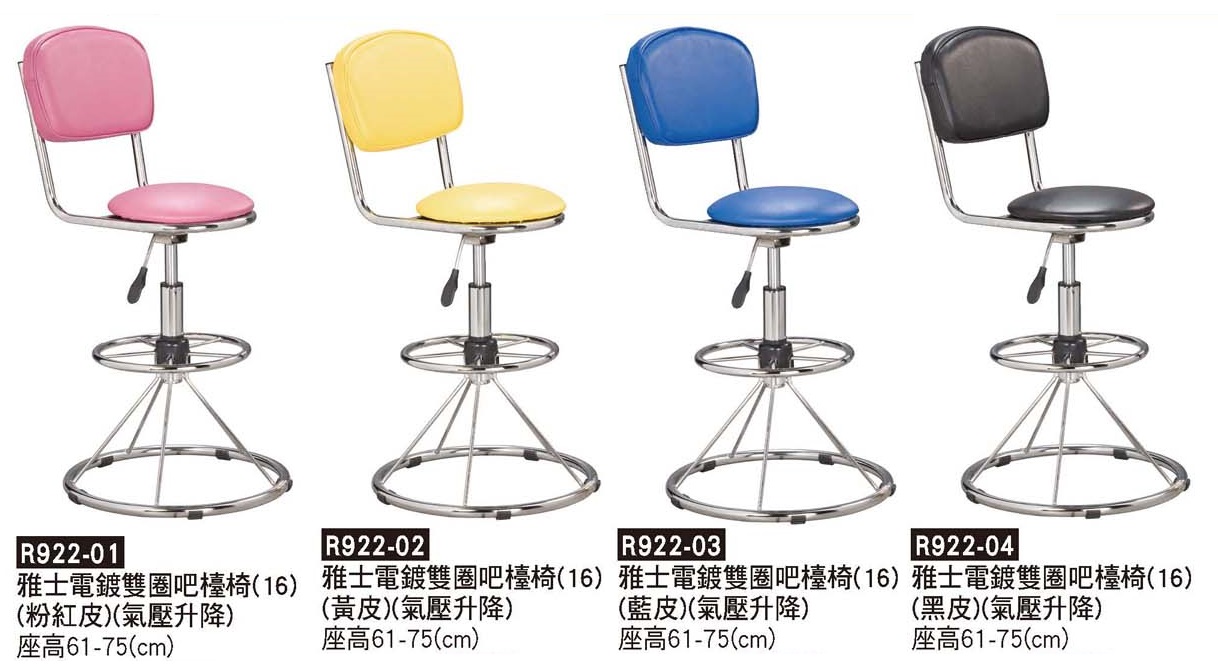 R0922-雅士電鍍雙圈吧檯椅