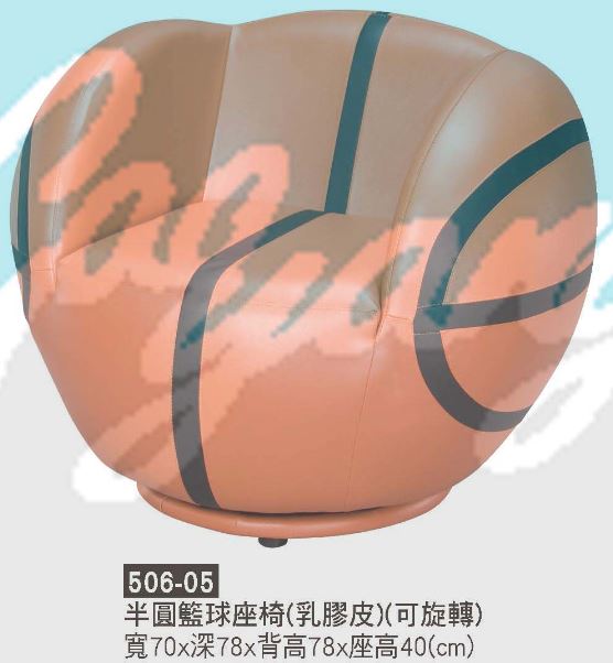 半圓籃球座椅(乳膠皮)(可旋轉)R472-05