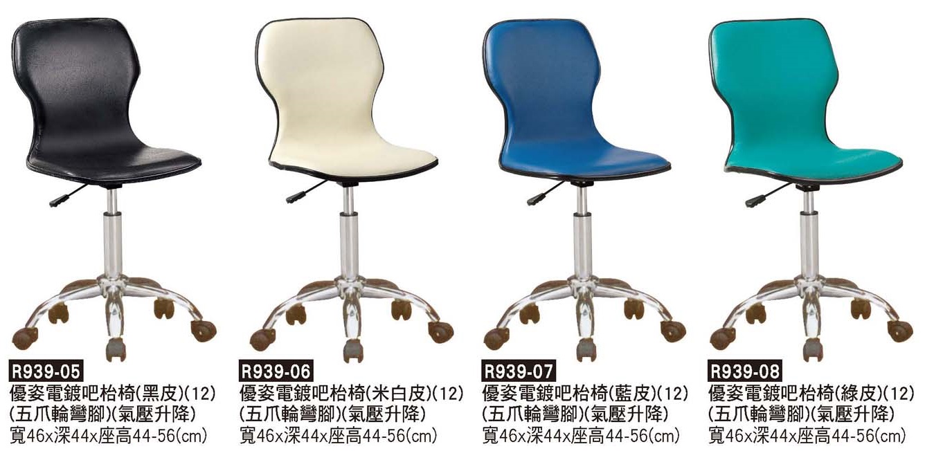 R0939-優姿五爪活動電鍍吧檯椅