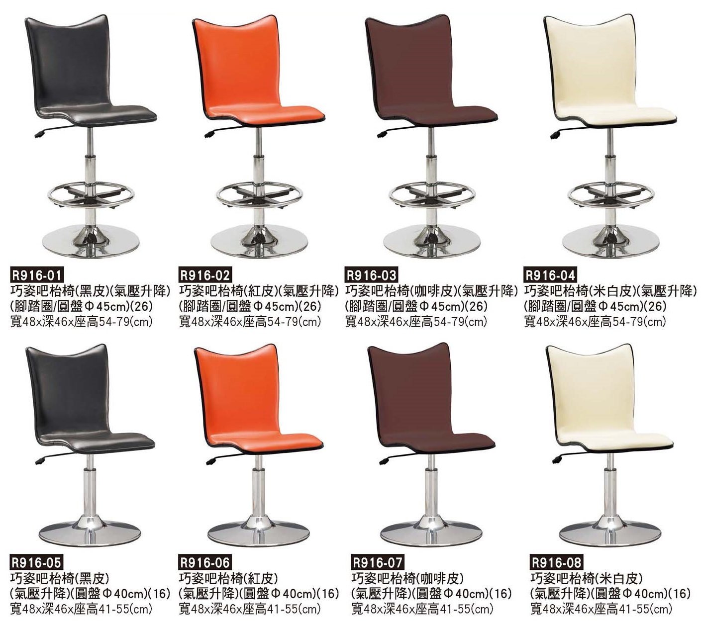 R0916-巧姿吧檯椅