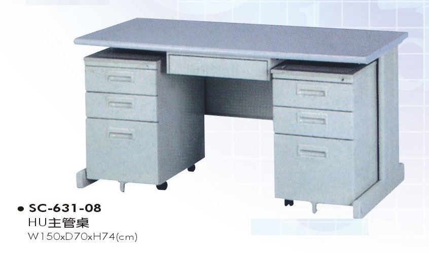 SC-631-08　HU主管桌